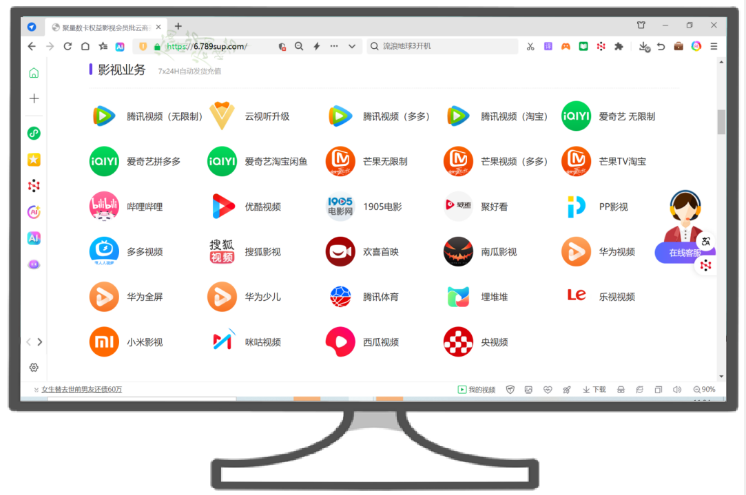 VIP会员货源批发网站供应链对比