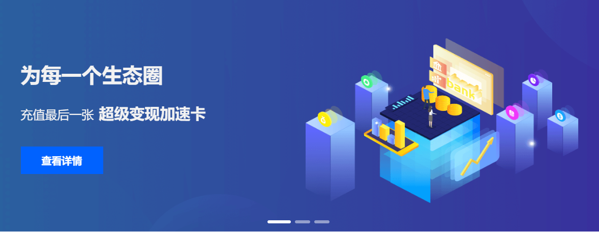 卡券批发平台操作界面