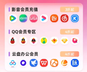 卡劵批发平台货源供应链展示